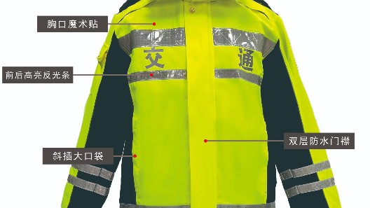 寒潮來襲，你的執(zhí)勤反光棉服準(zhǔn)備好了嗎？