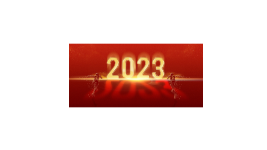 2023，靖江振弘，燥起來(lái)！