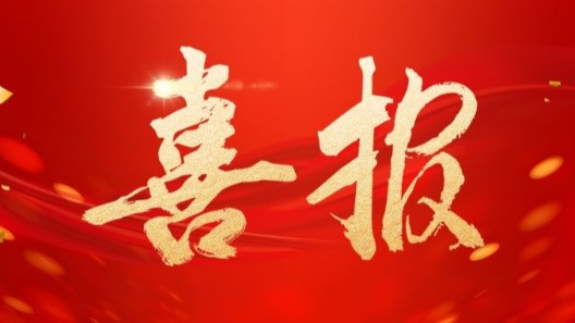 喜訊！振弘實(shí)業(yè)入圍新一批公安部警用裝備采購中心協(xié)議供貨單位