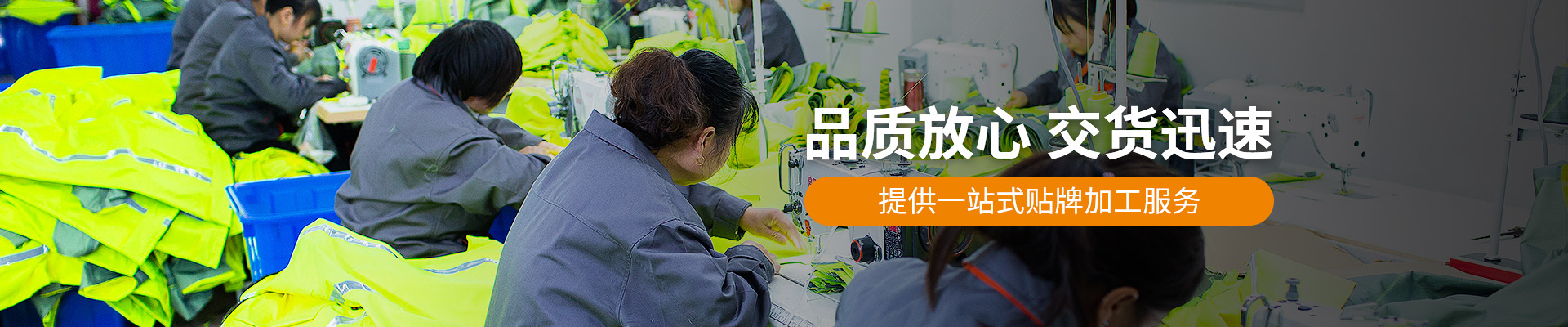 振弘：品質(zhì)放心 交貨迅速 ，提供一站式貼牌加工服務