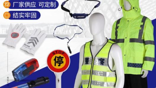天冷了，你的安全防護(hù)準(zhǔn)備好了嗎